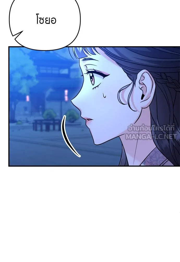 ข้าเนี่ยนะเป็นพระสนม ตอนที่ 47 เลือกสมญานาม รูปที่ 21