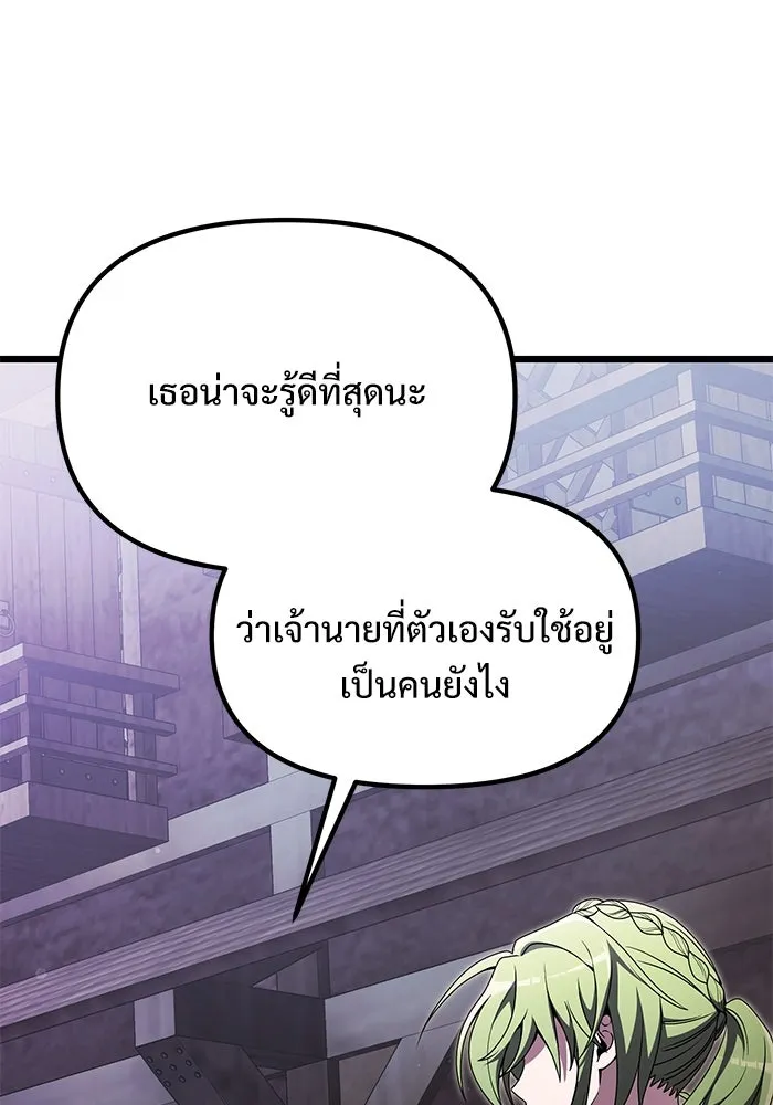 อัศวินดำล่าท้าเวลา ตอนที่ 27 รูปที่ 19