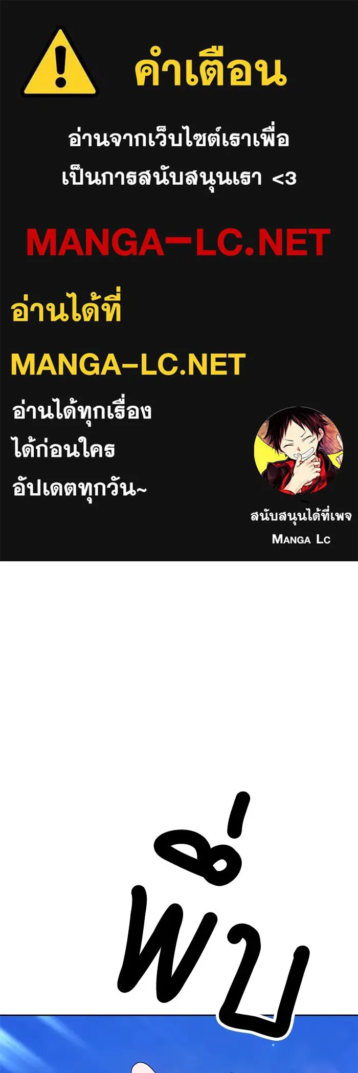 +99 ท่อนไม้พร้อมบวก ตอนที่ 68 รูปที่ 1