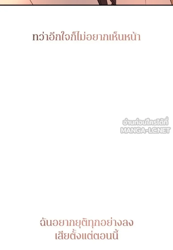 รักไร้ราคา ตอนที่ 49 รูปที่ 30