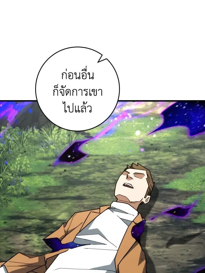 The Hero Returns ตอนที่ ตอนที่ 96 รูปที่ 124