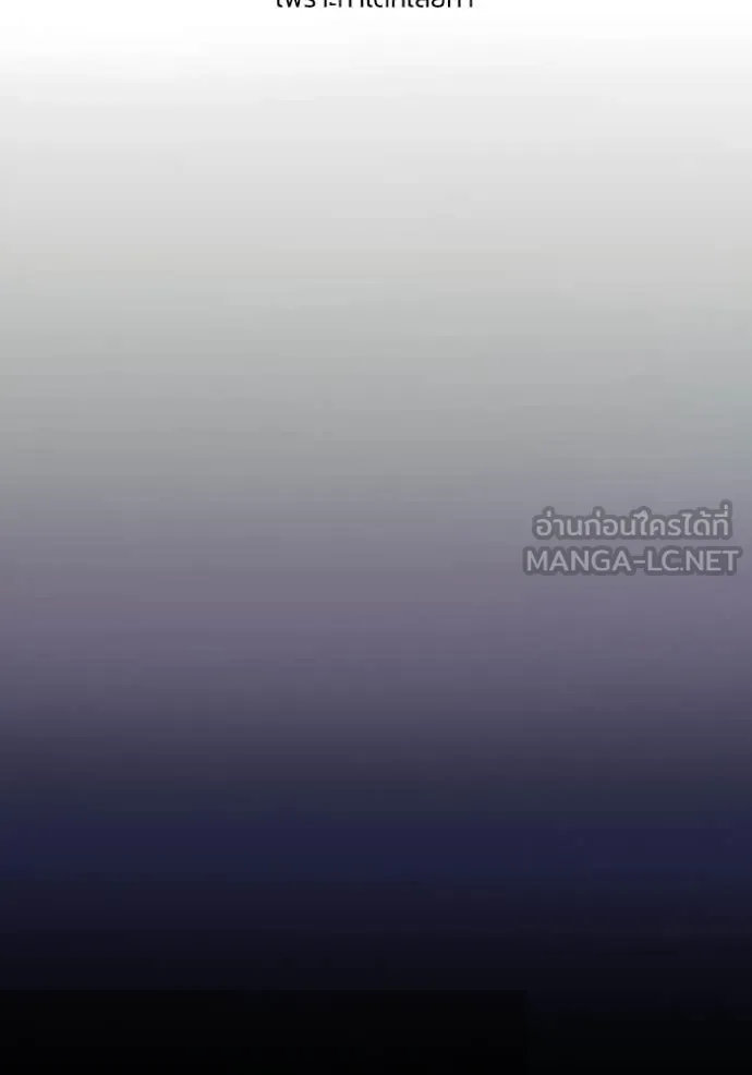 อัจฉริยะนอกคอก ตอนที่ 143 รูปที่ 82