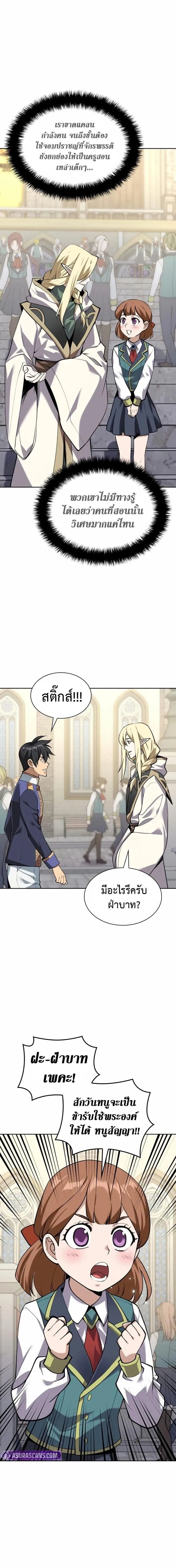 Overgeared จ_าวแห_งย_ทธภ_ณฑ_ ตอนที่ ตอนที่ 303 รูปที่ 14