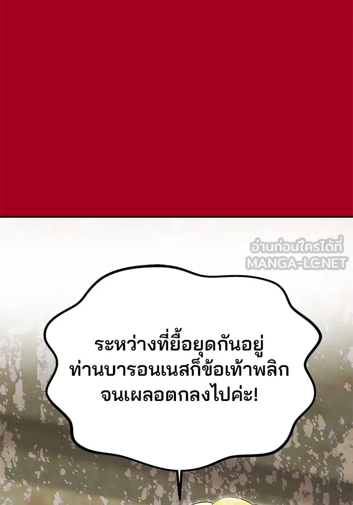 เกมรักจับสามี ตอนที่ 23 รูปที่ 27