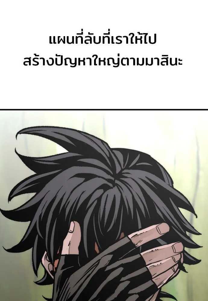 เส้นทางสู่เทพมาร ตอนที่ 51 รูปที่ 181