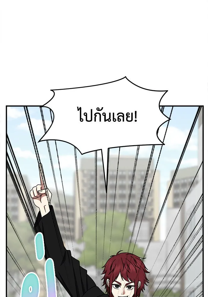 ช่วยเปลี่ยนฉันที ตอนที่ 264. ซีซัน 2 รูปที่ 149