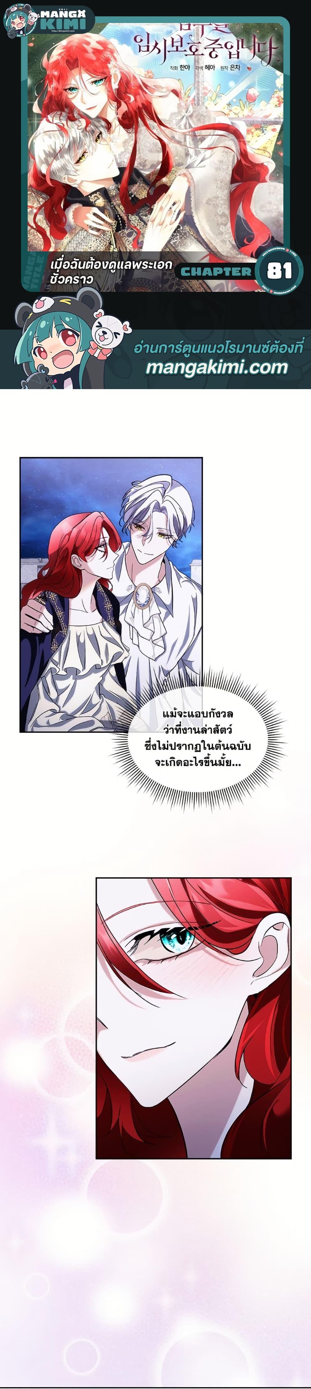 Manga-lc-com อ่านมังงะ อ่านการ์ตูน ออนไลน์ ฟรี Fostering the Male Lead ตอนที่ 1 2 3 4 5 6 7 8 9 10 11 12 13 14 ฟรี ไม่มีโฆษณา Manga-lc - อ่าน มังงะ อ่าน การ์ตูน ออนไลน์ อ่านมังงะ ฟรี