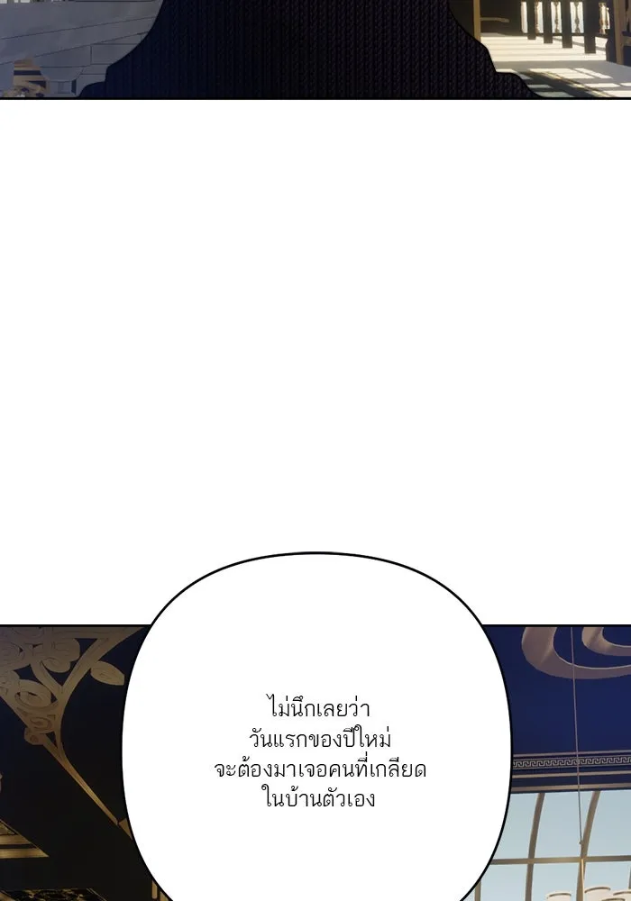 เปย์นี้เพื่อนาย My Sugar Baby ตอนที่ 75 เดือนแรก  อิจฉาริษยา รูปที่ 71