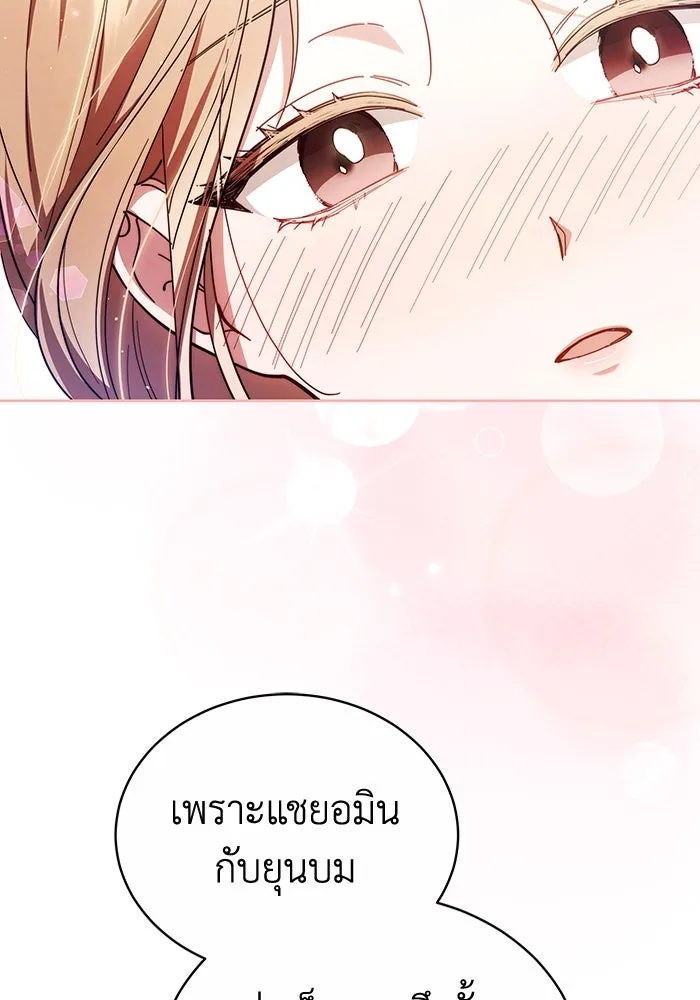ละลายรักให้ล้นใจ ตอนที่ 80 (ตอนจบ) รูปที่ 100