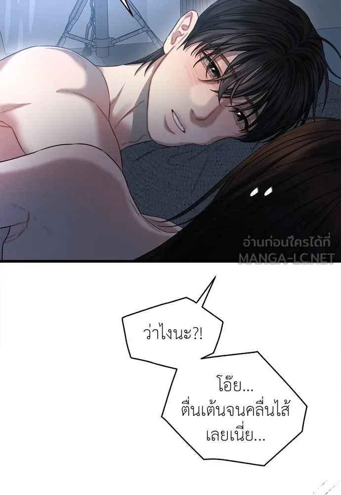 ปรารถนารักอันงดงาม ตอนที่ 86 รูปที่ 90