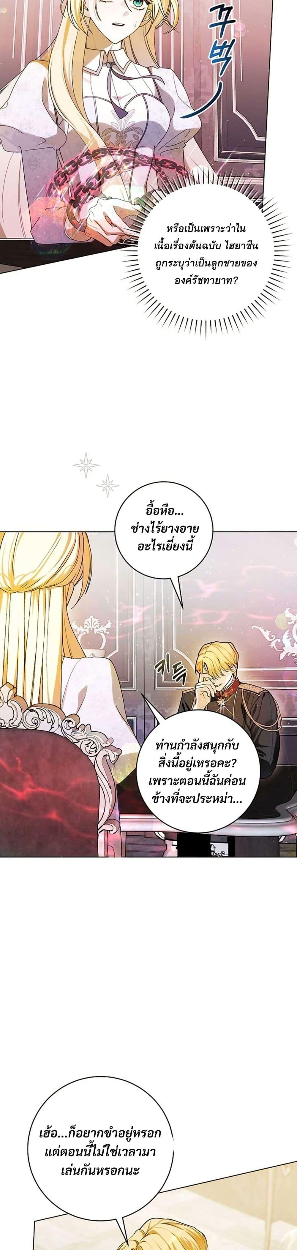Manga-lc-com อ่านมังงะ อ่านการ์ตูน ออนไลน์ ฟรี I Healed The Male Lead’s Trauma ตอนที่ 1 2 3 4 5 6 7 8 9 10 11 12 13 14 ฟรี ไม่มีโฆษณา Manga-lc - อ่าน มังงะ อ่าน การ์ตูน ออนไลน์ อ่านมังงะ ฟรี
