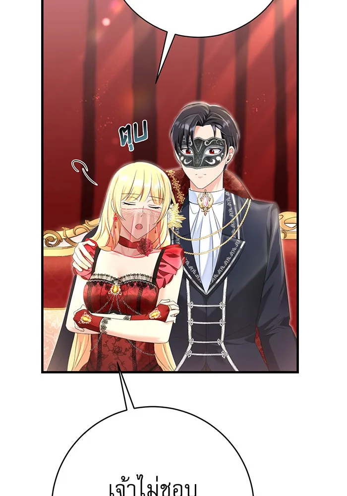 นางร้ายที่ไหนจะมีคุณธรรม ตอนที่ 94 รูปที่ 112