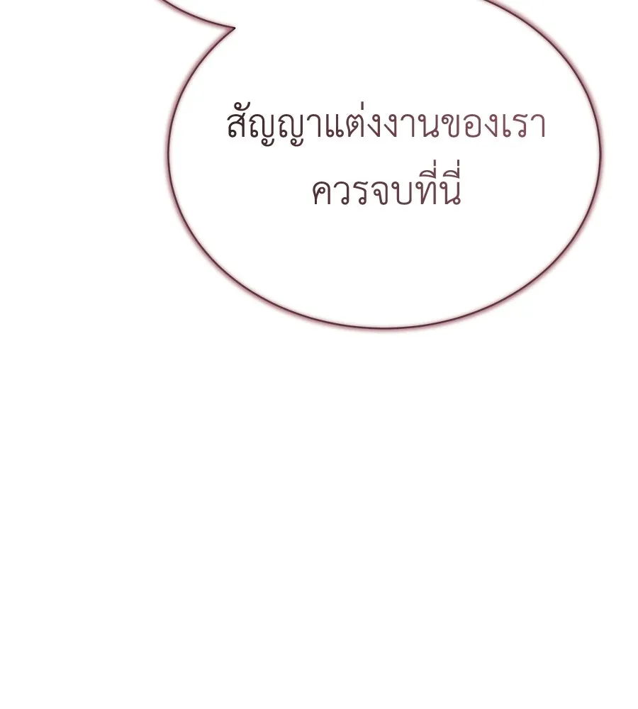 สัญญารักฉบับสุดท้าย ตอนที่ 31 รูปที่ 175
