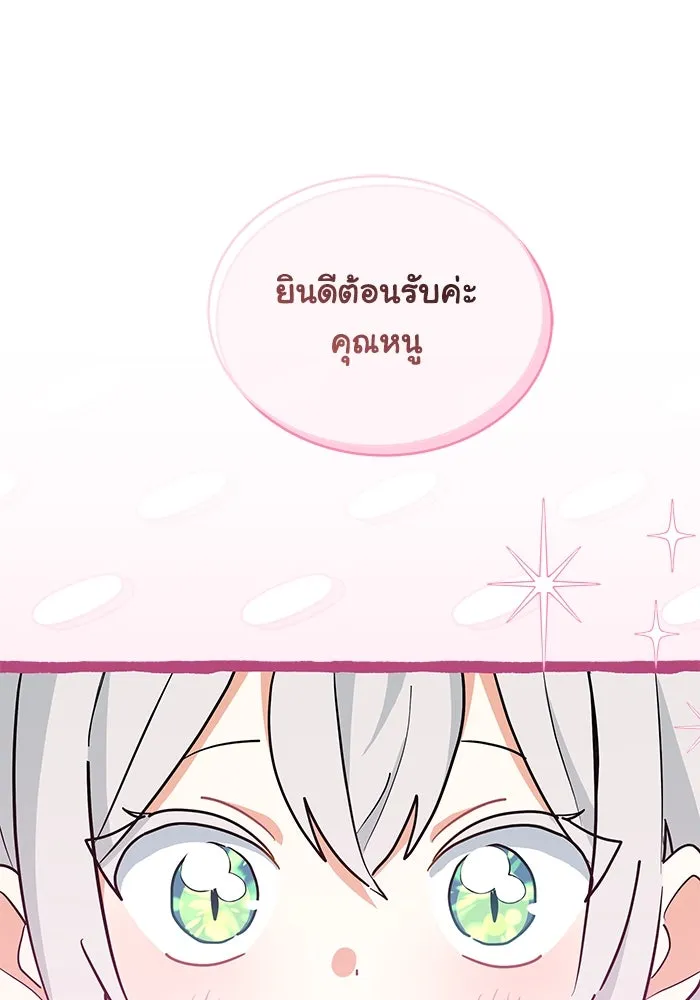 แมวน้อยในรังหมาป่า ตอนที่ 28 รูปที่ 32