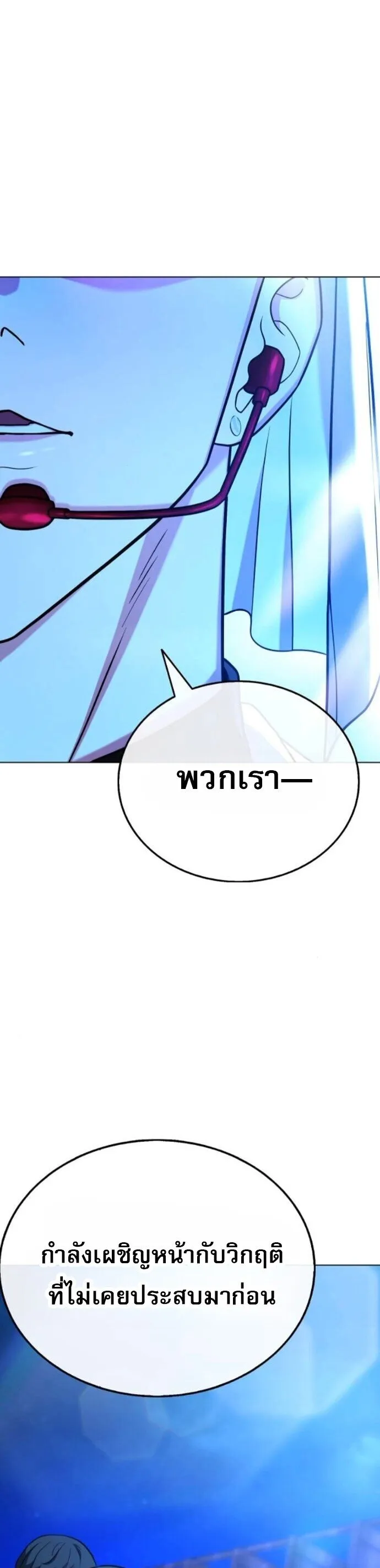 Zombie Papa ค_ณพ_อระห_ำพ_นธ_ซอมบ_ ตอนที่ ตอนที่ 15 รูปที่ 14