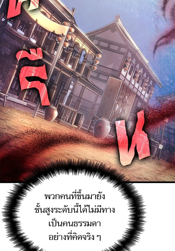 หลังวันสิ้นโลก ตอนที่ 140 รูปที่ 115