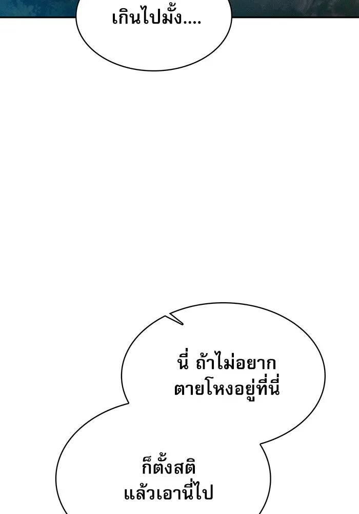 นักดาบอัจฉริยะจากอะคาเดมี ตอนที่ 14 รูปที่ 136