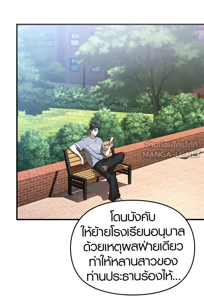 บันทึกรักลูกสาวเจ้าพ่อ ตอนที่ 38 รูปที่ 96