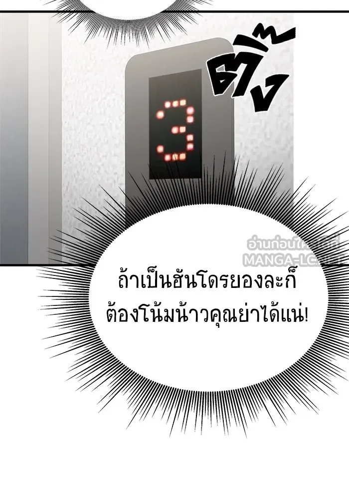 วายร้ายก็อยากมีรัก ตอนที่ 42 รูปที่ 153