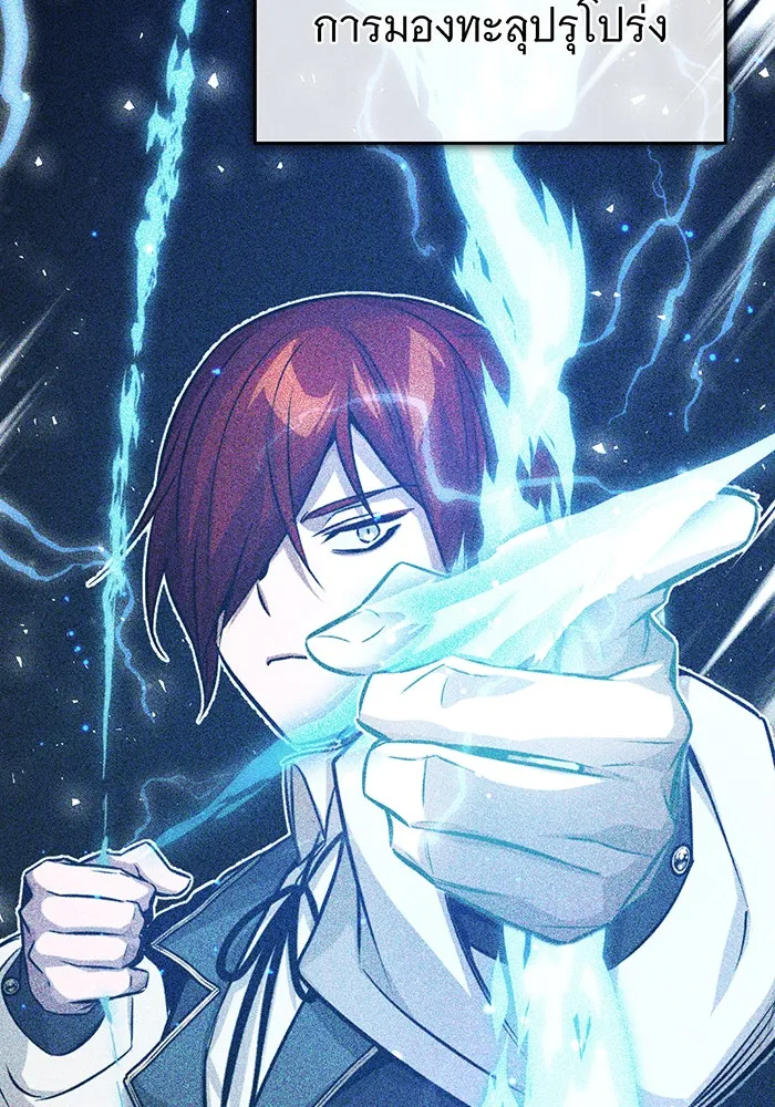 จอมเวทเกิดใหม่ในรอบ 66666 ปี ตอนที่ 78 รูปที่ 31