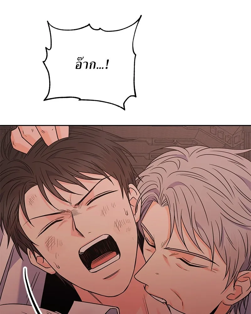 แด่ความเกลียดชัง ตอนที่ 50 รูปที่ 128