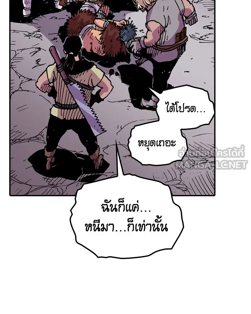 เคลวาเทส อสูรจอมราชัน ตอนที่ 26 ข่าวลือไม่ดีของผู้กล้า รูปที่ 18