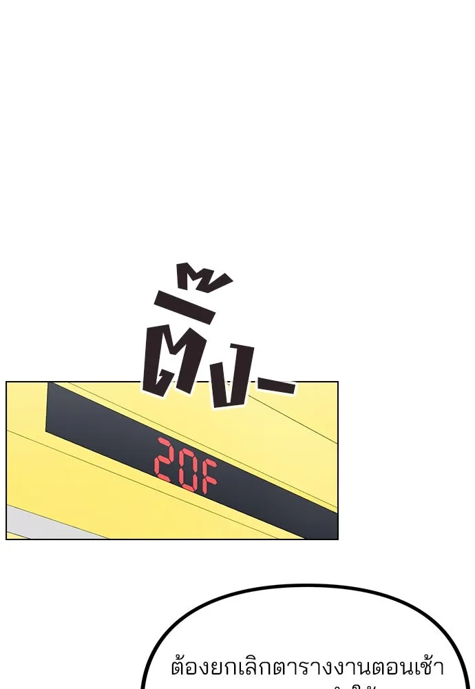 รักผิดแผน ตอนที่ 43 รูปที่ 107