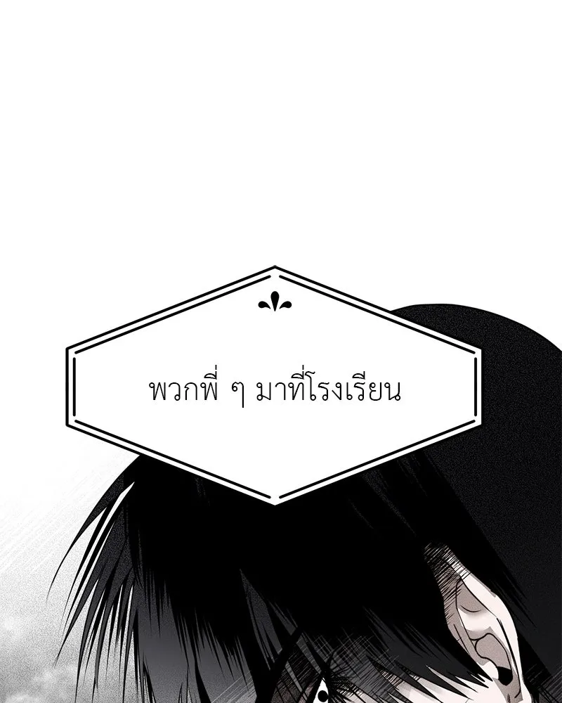 สี่สาวชาวกี ตอนที่ 16 วันสังเกตการณ์ชั้นเรียน (1) รูปที่ 10