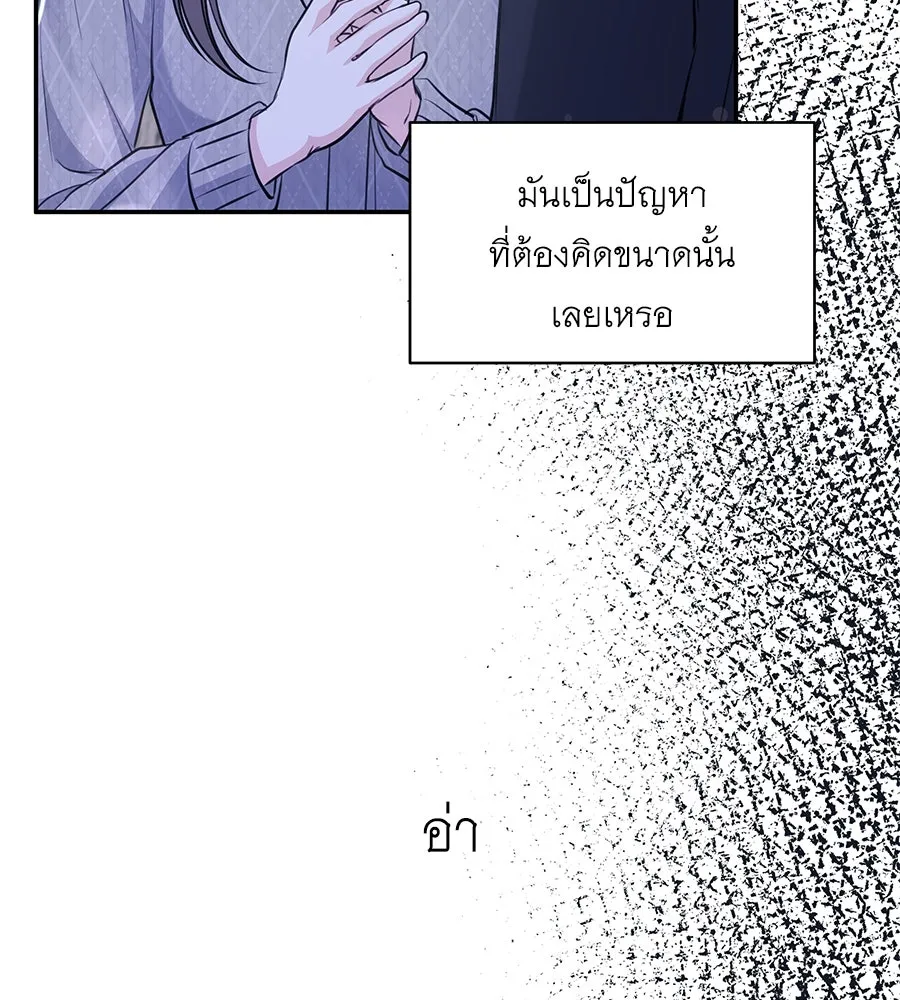 คิมหันต์นิรันดร ตอนที่ 30 รูปที่ 7