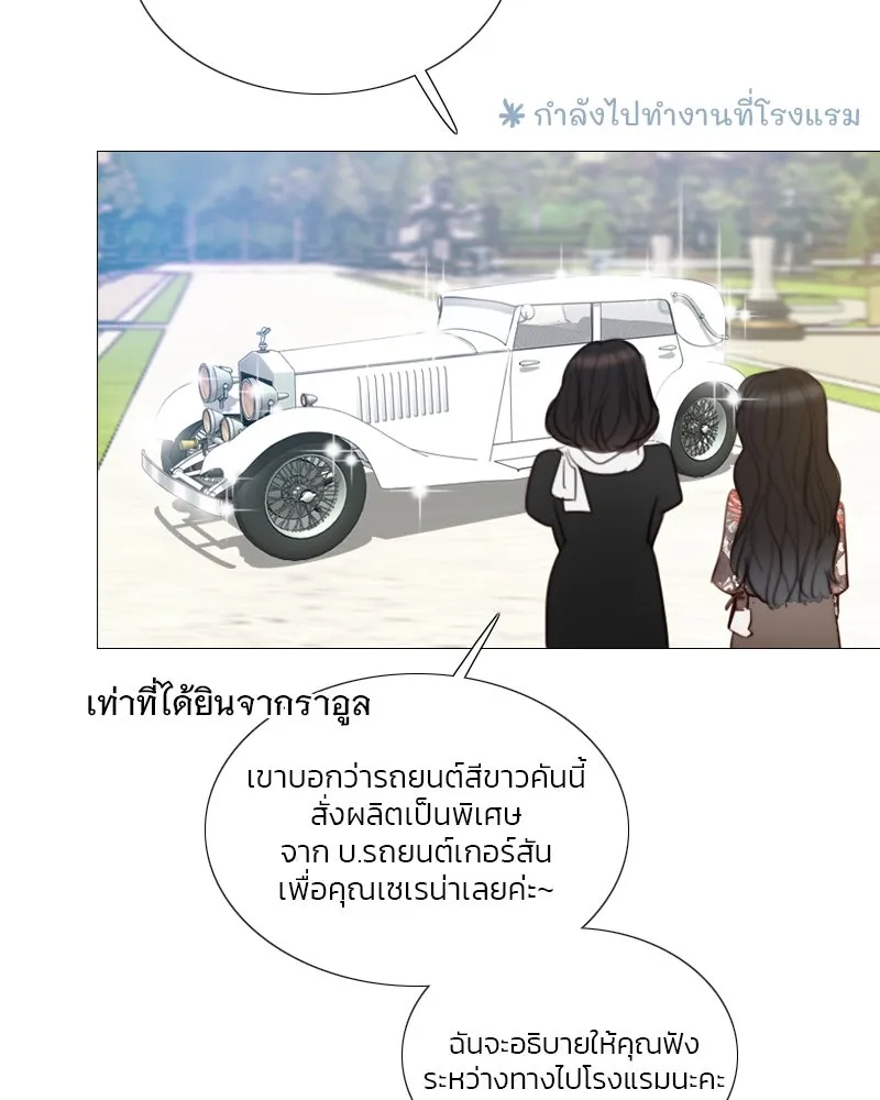 เซเรน่า ตอนที่ 82 รูปที่ 28