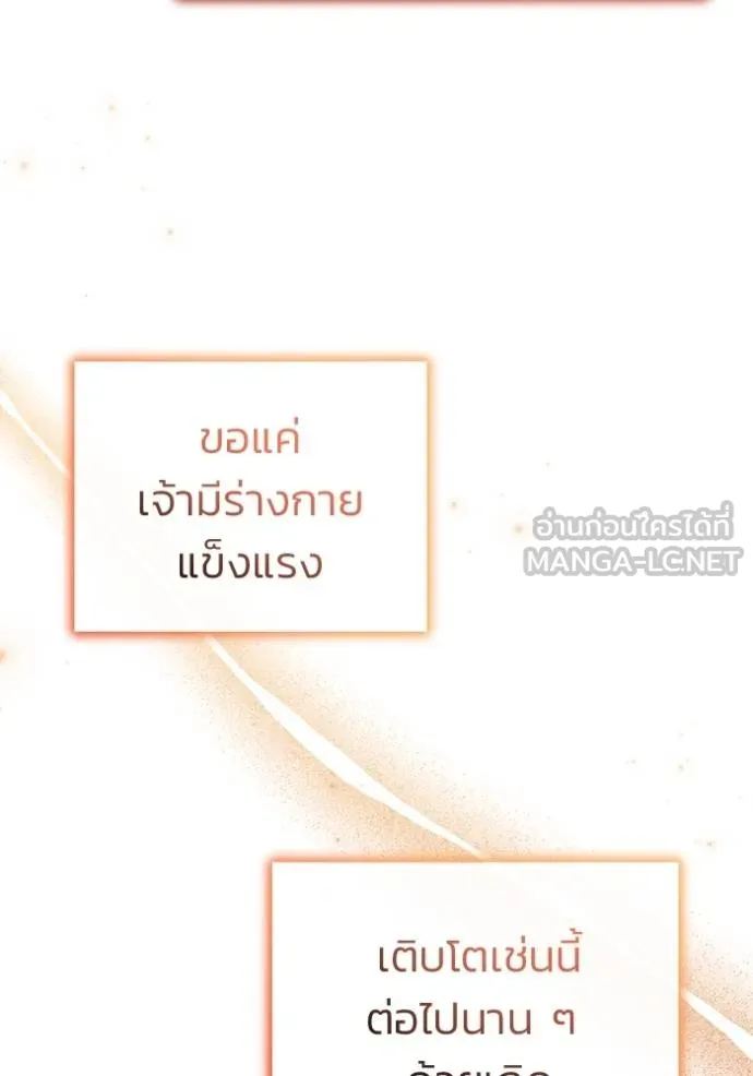 Regressor’s Life Aft ตอนที่ 63 รูปที่ 48