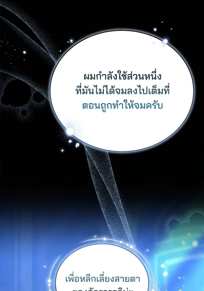 เจ้าสาวอัคนีดำ ตอนที่ 80 รูปที่ 41