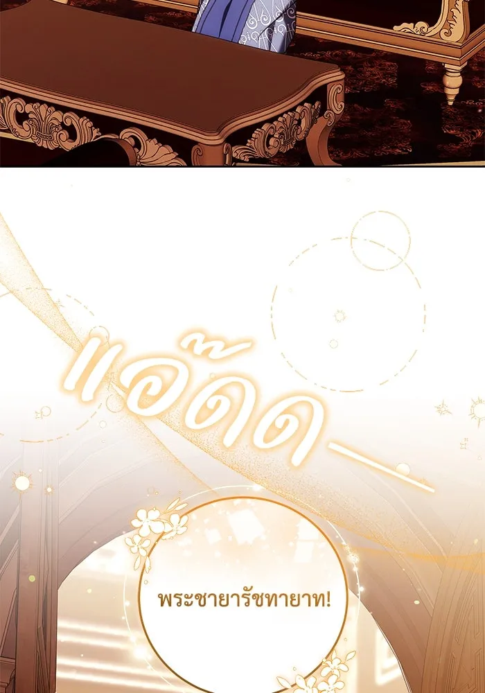 ย้อนเวลาพลิกชะตาทายาท ตอนที่ 44 รูปที่ 5