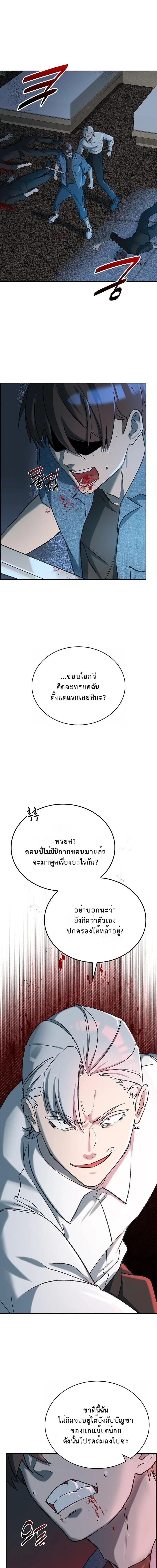 The Devil and the Ice Witch ป_ศาจและน_ำแข_ง ตอนที่ ตอนที่ 26 รูปที่ 1