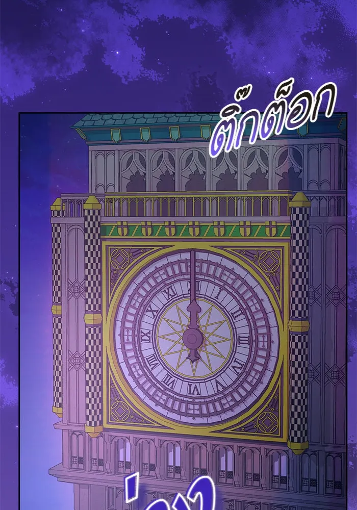 บุตรีดยุกขอไม่แต่งงานbrกับหนุ่มในฝัน ตอนที่ 14 รูปที่ 121