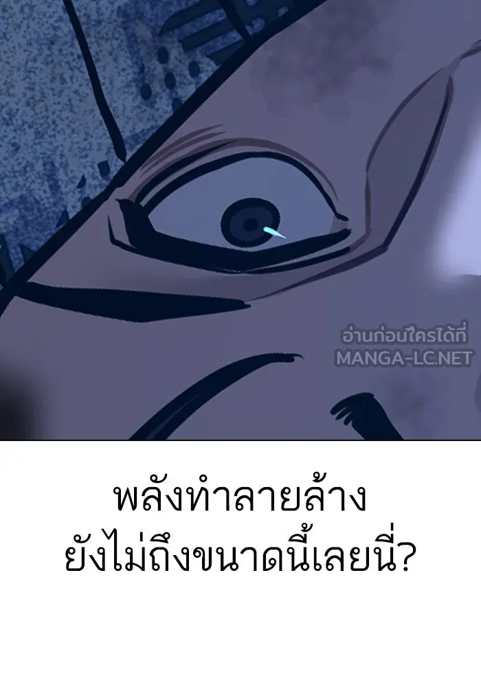 Reality Quest ตอนที่ 165 รูปที่ 99