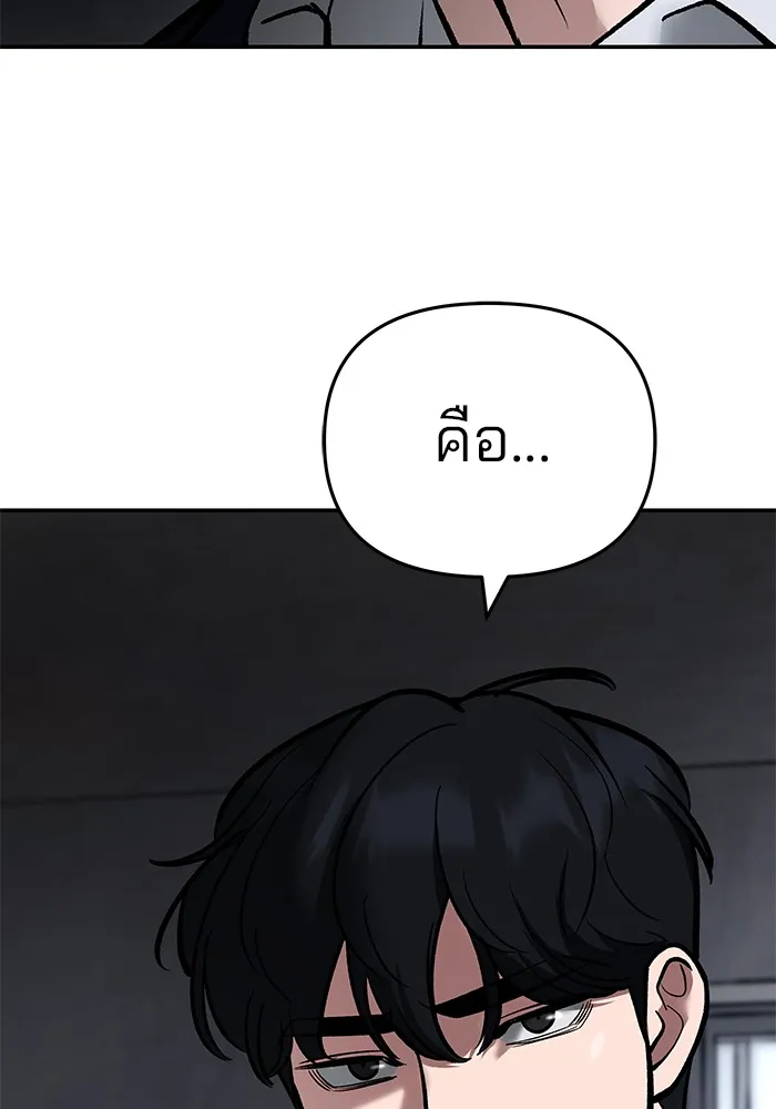 เลวฟาดเลว ตอนที่ 58 รูปที่ 73