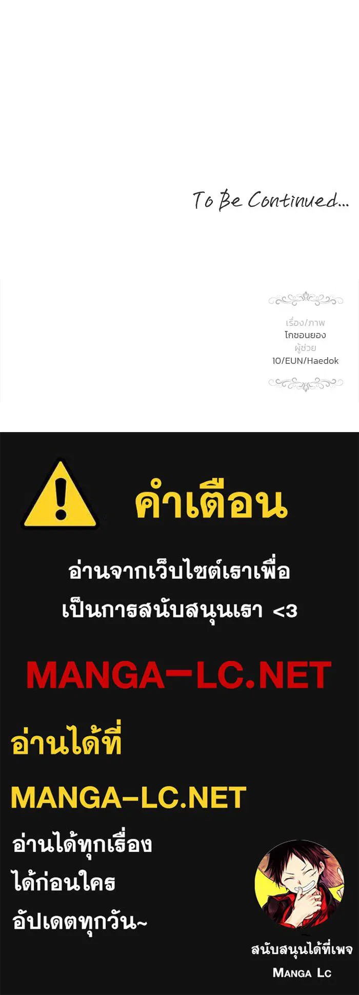 เกมรักจับสามี ตอนที่ 57 รูปที่ 150