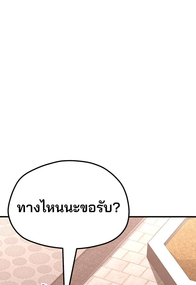เส้นทางสู่เทพมาร ตอนที่ 41 รูปที่ 110