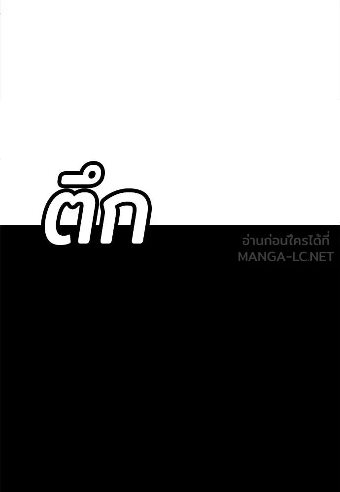 สนามเด็กล่า ตอนที่ 81 รูปที่ 231