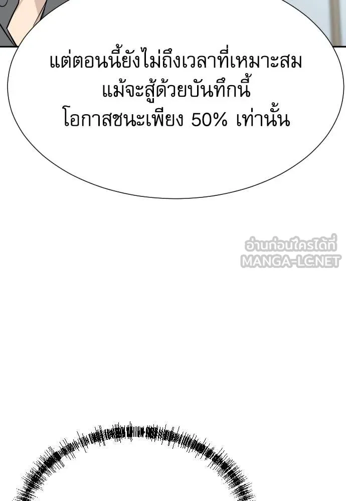 หลานอัจฉริยะ ตอนที่ 54 รูปที่ 75