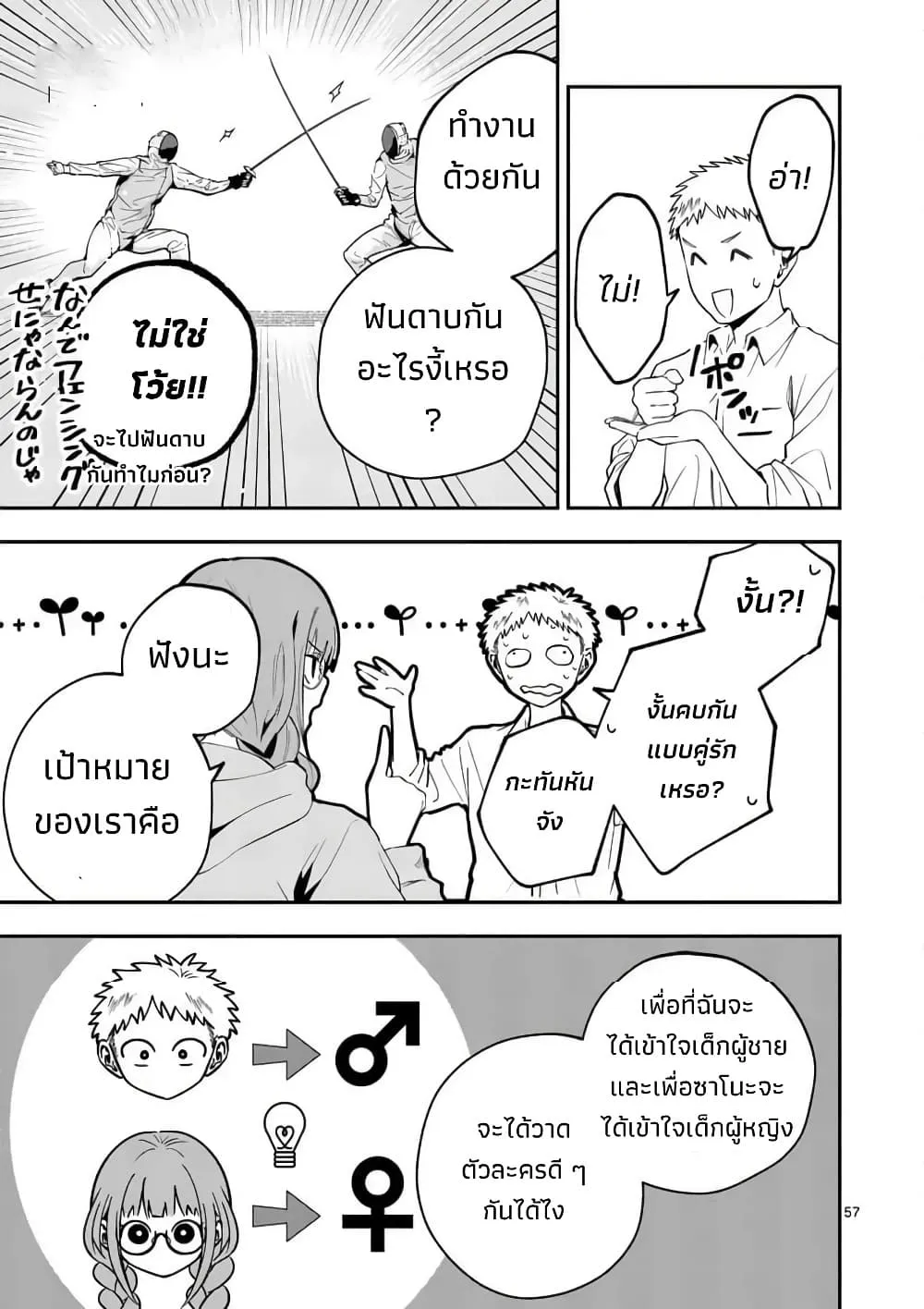 Manga-lc-com อ่านมังงะ อ่านการ์ตูน ออนไลน์ ฟรี Kakushite Kisetsu wa Ao wo Shiru ตอนที่ 1 2 3 4 5 6 7 8 9 10 11 12 13 14 ฟรี ไม่มีโฆษณา Manga-lc - อ่าน มังงะ อ่าน การ์ตูน ออนไลน์ อ่านมังงะ ฟรี
