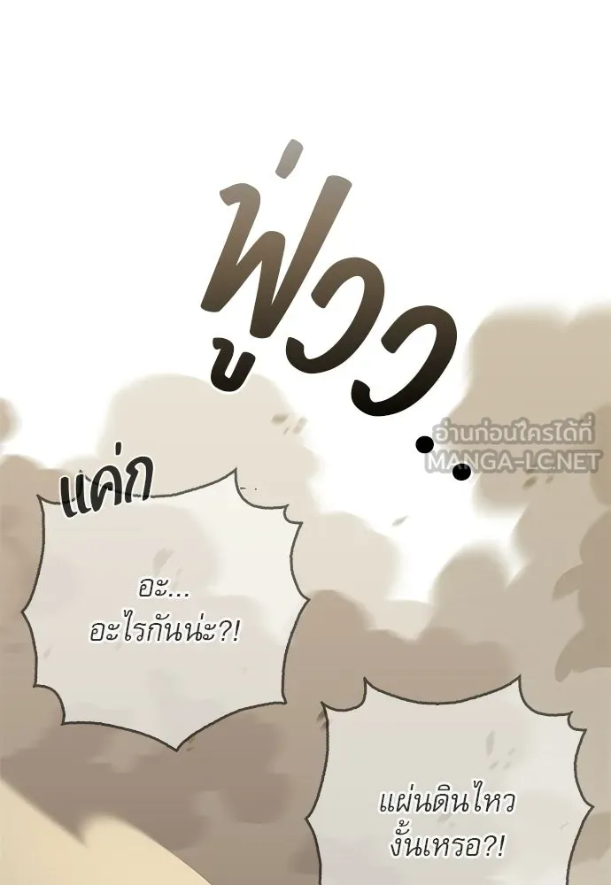 ชีวิตฮีลใจนายฮันเตอร์คลาส S ตอนที่ 17 รูปที่ 123