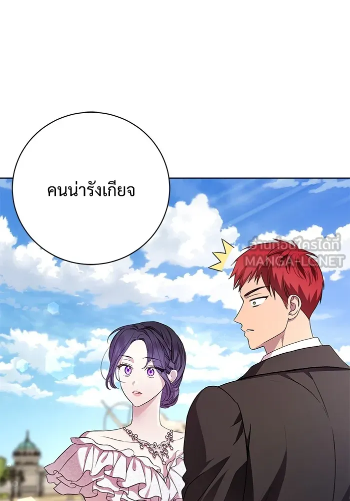 แด่ชู้รักของสามี ตอนที่ 16 รูปที่ 21