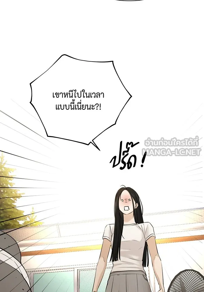 เพียงรุ่งอรุณ ตอนที่ 44 รูปที่ 87