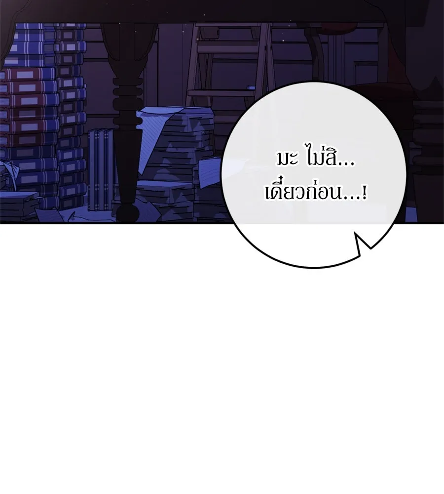 เบื้องหลังรอยยิ้มของเจ้าหญิง ตอนที่ 28 รูปที่ 37