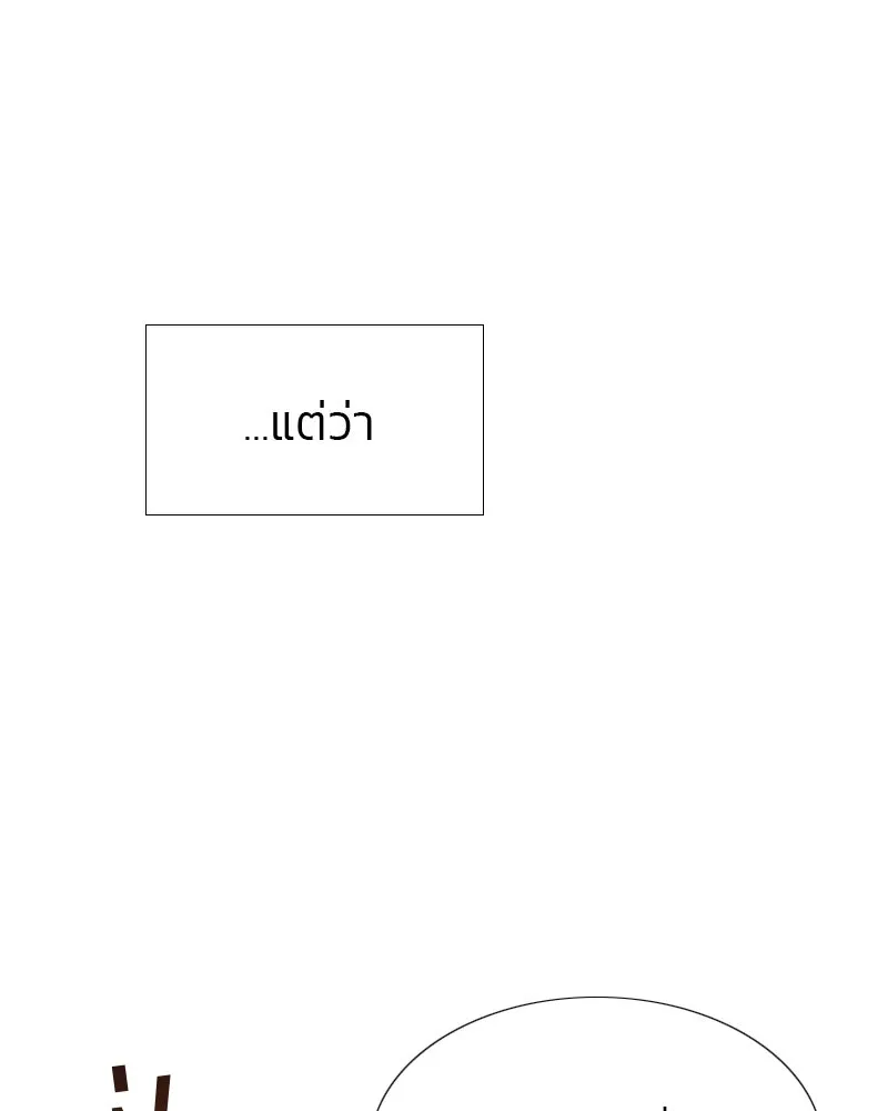 เซเรน่า ตอนที่ 34 รูปที่ 125