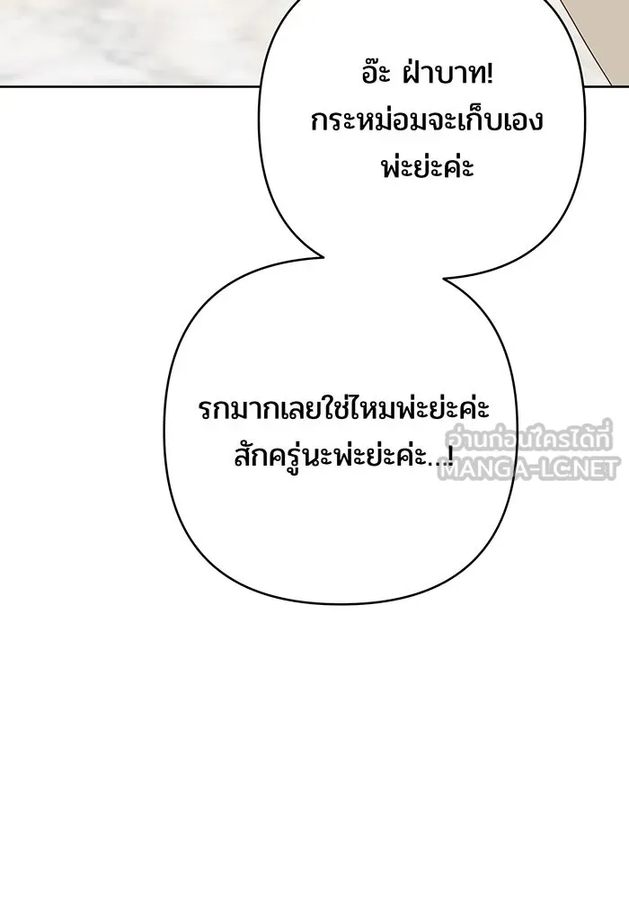 หนูน้อยทรราช ตอนที่ 26 รูปที่ 60