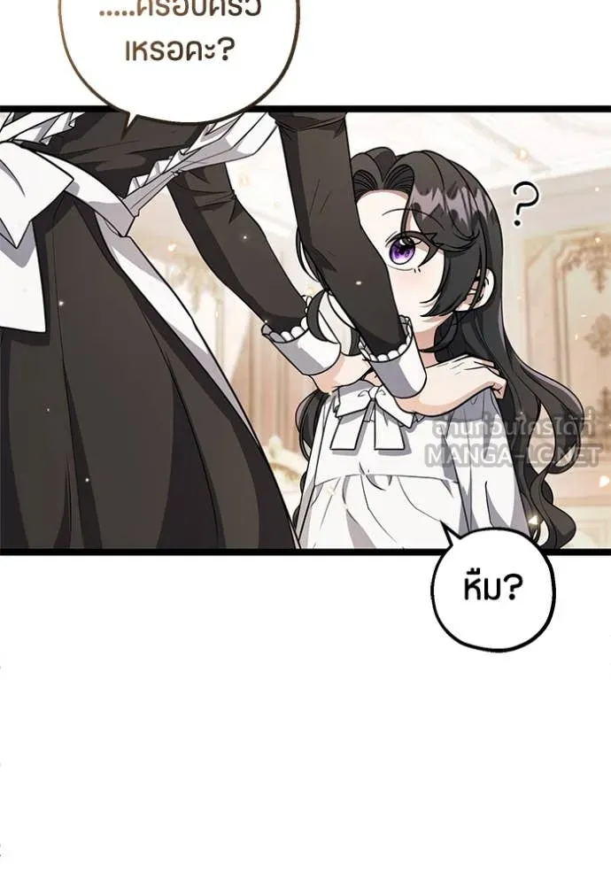 ป๊ะป๋าขา หนูลาแล้ว ตอนที่ 20 รูปที่ 15