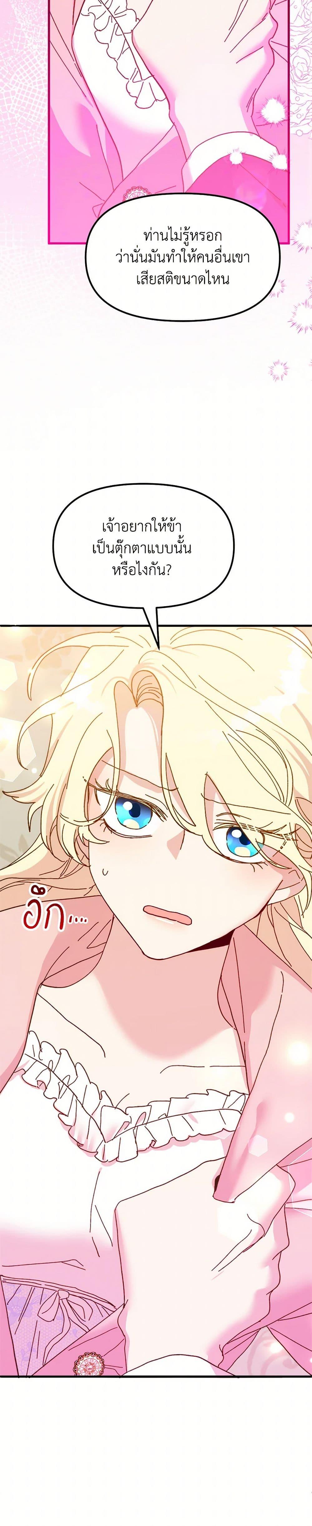 Manga-lc-com อ่านมังงะ อ่านการ์ตูน ออนไลน์ ฟรี The Princess Pretends to Be Crazy ตอนที่ 1 2 3 4 5 6 7 8 9 10 11 12 13 14 ฟรี ไม่มีโฆษณา Manga-lc - อ่าน มังงะ อ่าน การ์ตูน ออนไลน์ อ่านมังงะ ฟรี